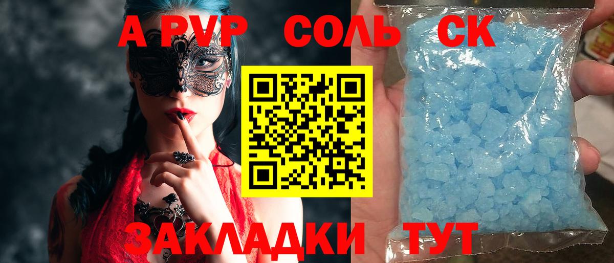 A PVP VHQ  Альфа ПВП  сколько стоит  Вход с VPN  Чистополь  Alfa_PVP Crystall  А ПВП VHQ 