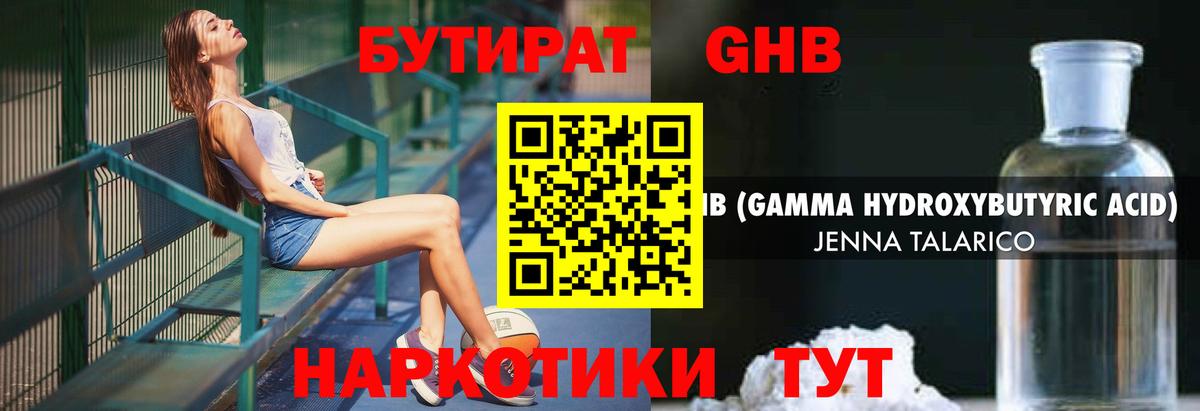 Бутират бутик  Вход с VPN  Чистополь 