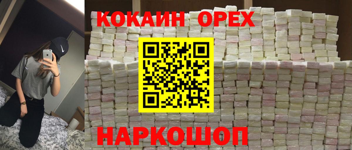 COCAIN Эквадор Чистополь