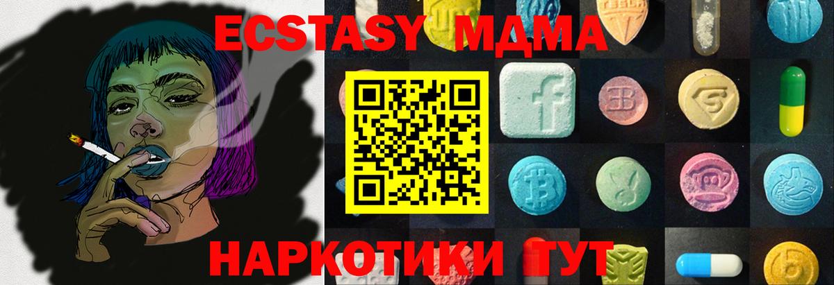 Ecstasy  Ecstasy Дубай  наркошоп  Вход с VPN  Ecstasy MDMA  Чистополь 