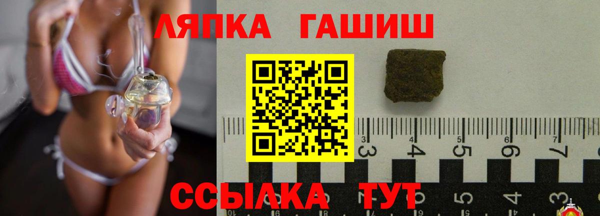 Гашиш  ГАШ Изолятор  ГАШ Premium  Вход с VPN  Чистополь 