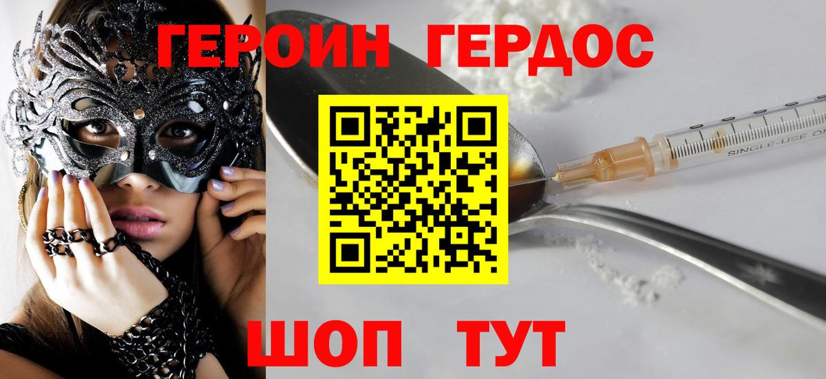Героин белый Чистополь