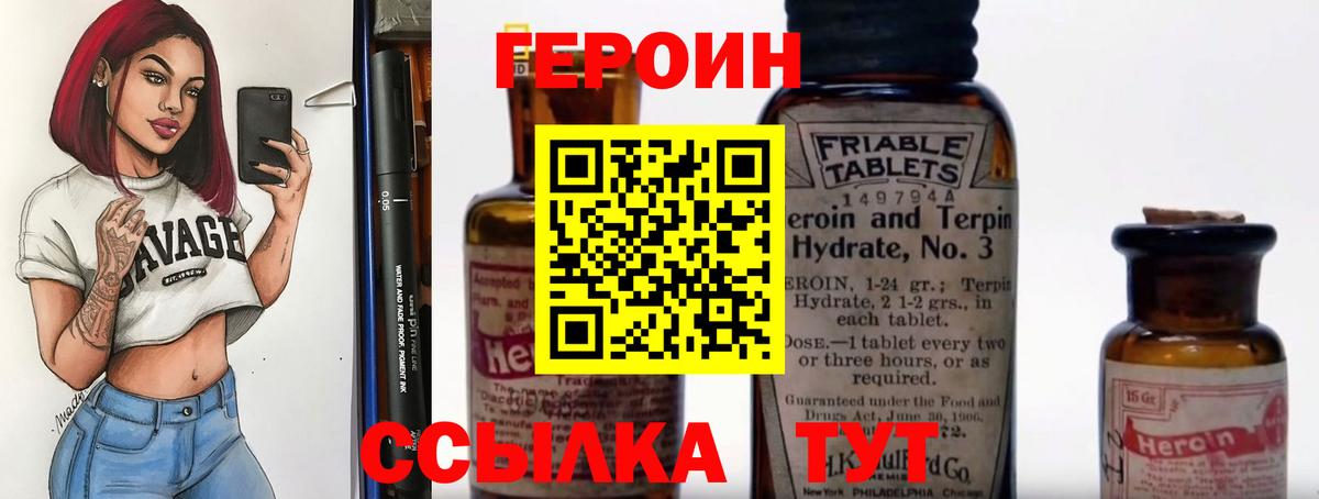 ГЕРОИН белый  Вход с VPN  Чистополь 
