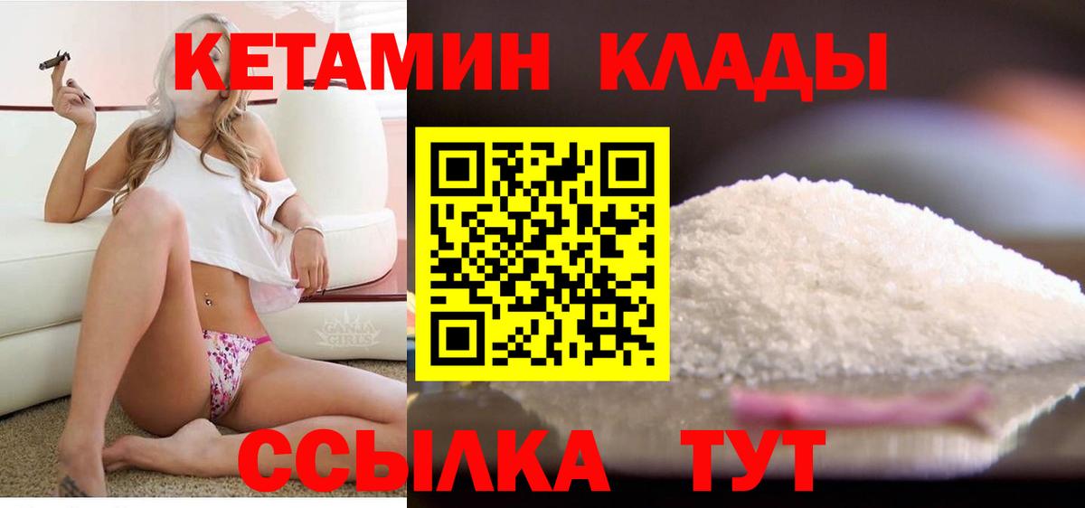 КЕТАМИН VHQ  Кетамин ketamine  Вход с VPN  Чистополь 