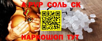 spice Краснокаменск
