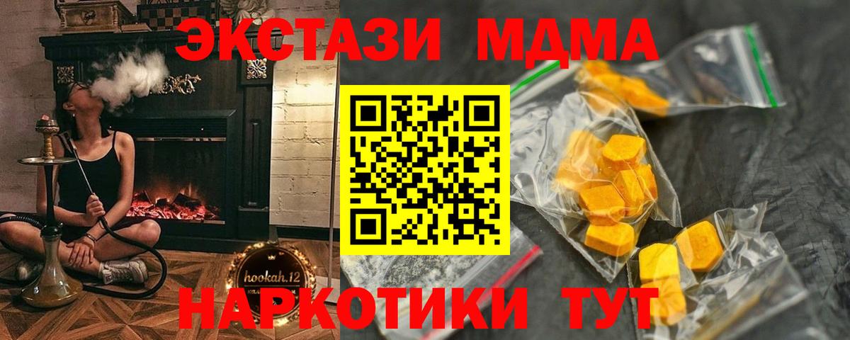 МДМА кристаллы  MDMA молли  Вход с VPN  Чистополь 