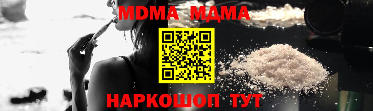 MDMA crystal Чистополь