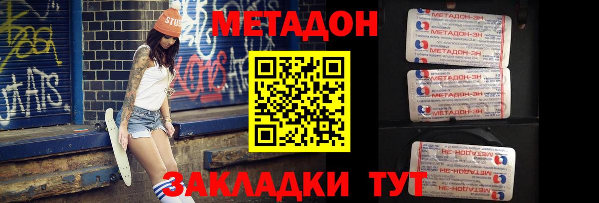 Метадон кристалл  Вход с VPN  Метадон мёд  Чистополь 