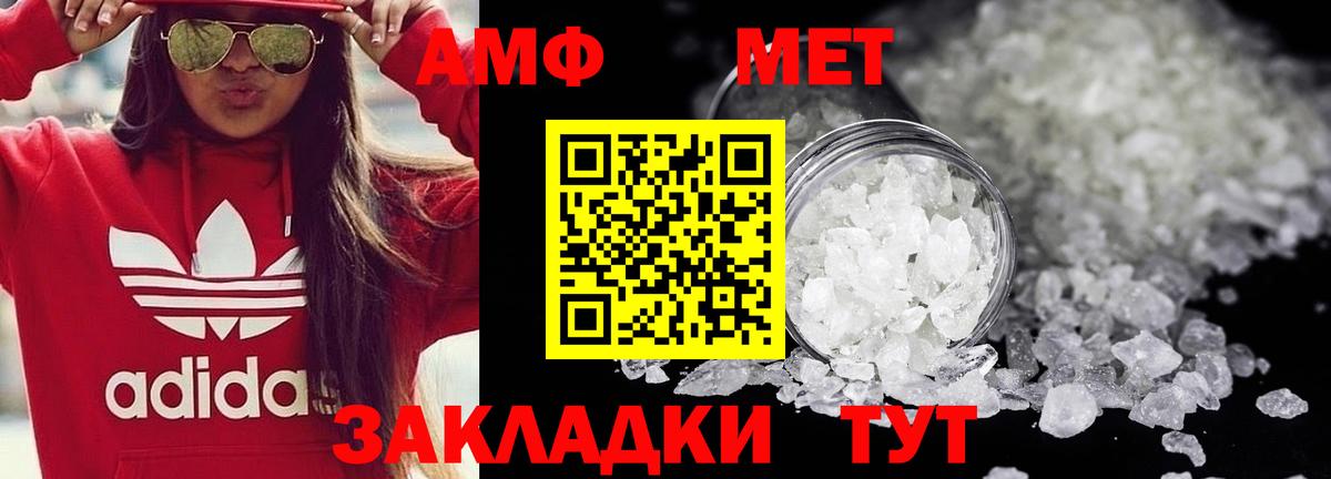 Метамфетамин пудра  Вход с VPN  Чистополь 