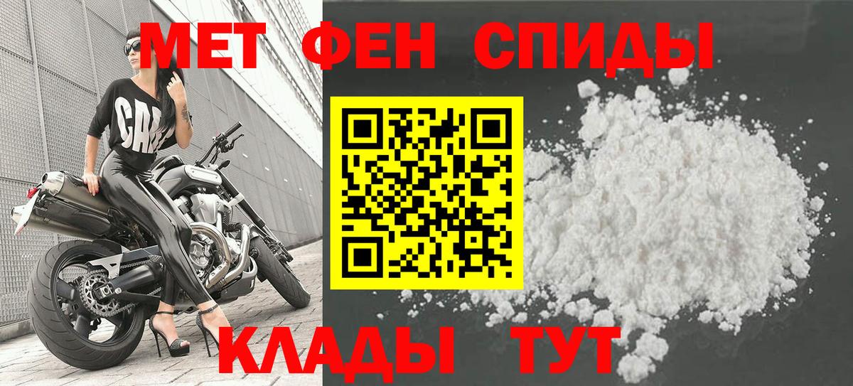 Метамфетамин винт Чистополь