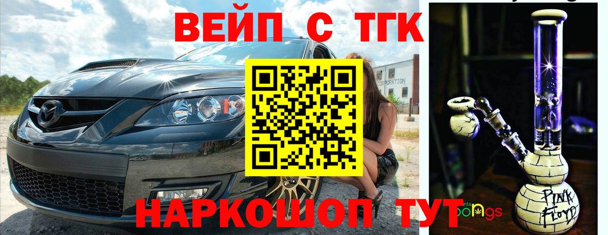Чистополь  Дистиллят ТГК гашишное масло  ТГК вейп с тгк  Вход с VPN 