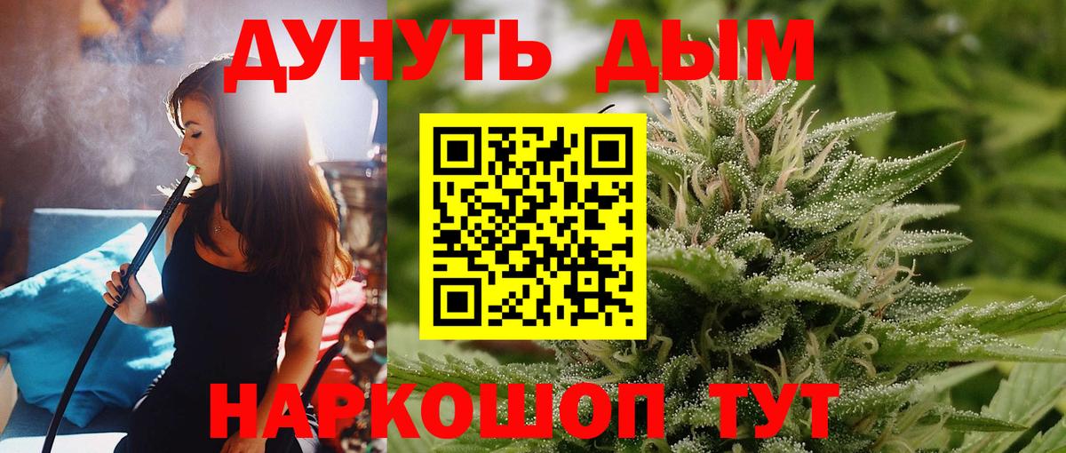 Бошки Шишки Amnesia  Бошки марихуана планчик  Вход с VPN  Канабис LSD WEED  Чистополь 